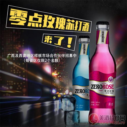 零点玫瑰苏打酒,夜场新宠,酒吧ktv 夜店迪厅必备