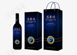 蓝莓酒实物图片素材图片免费下载 高清产品实物psd 千库网 图片编号5435816
