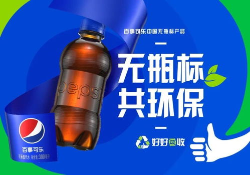 一瓶饮料背后的绿色创新