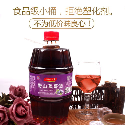 野山蓝莓酒低度水果酒女士甜酒微醺晚安酒红酒1000m,一品好特惠