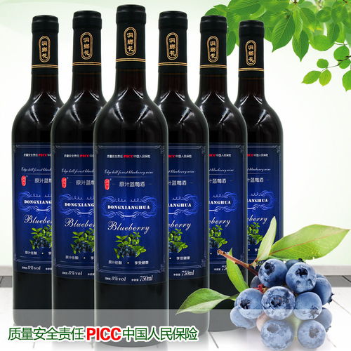蓝莓酒红酒整箱女士果酒少女低度甜酒生态自酿蓝莓佳酿8度750ml 6