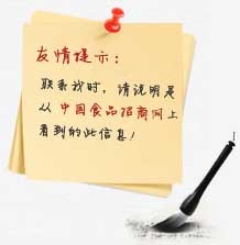 我要代理蓝莓酒-代理信息-青岛欧勃亚农业-中国食品招商网【spzs.com】