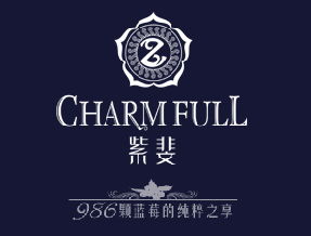 紫斐蓝莓酒干型 珍藏级