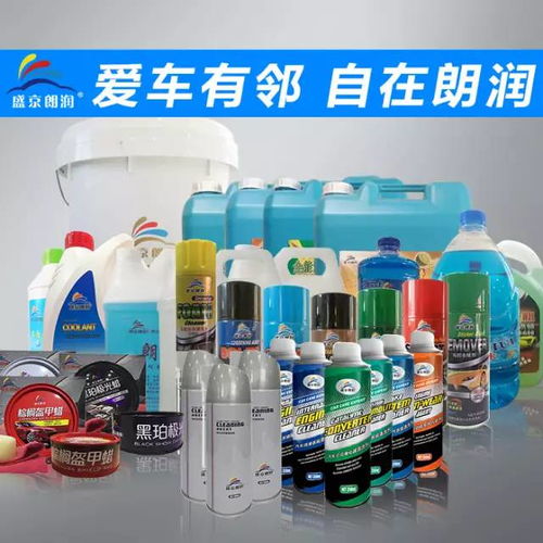 5.28沈阳朗润汽车养护用品厂与您相约在郑州