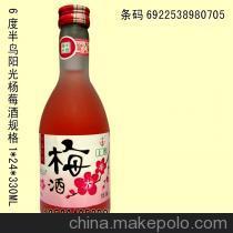 【果酒】青岛玛丽酒业果酒批发 山东特产 青梅酒 蓝莓酒 杨梅酒