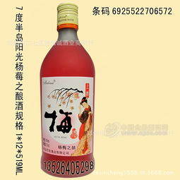 青岛玛丽酒业果酒批发桂花酒 苹果酒 蓝莓酒 杨梅酒