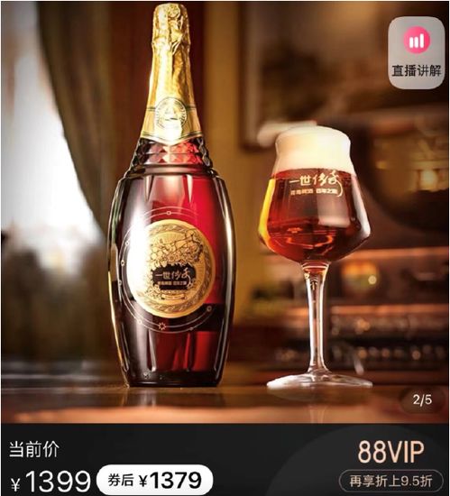 青岛啤酒难破 天花板 遭复星清仓,推天价酒称一瓶难求反被质疑 酒事
