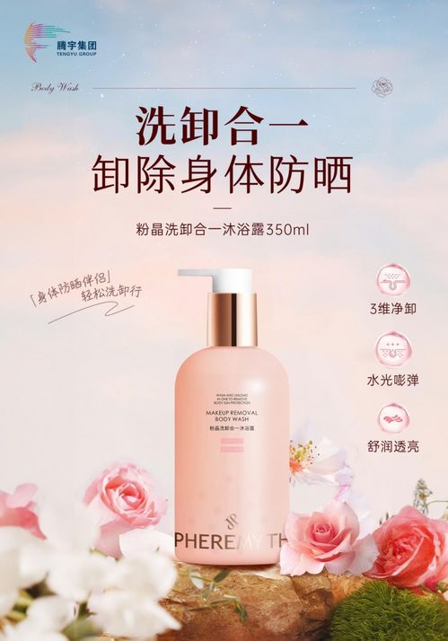 以科技创研产品,以创新赋能品牌,腾宇集团 亮剑 美博会
