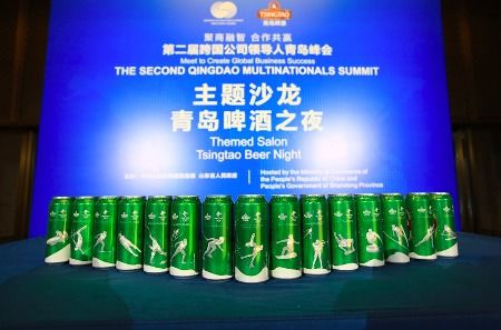 青啤亮相跨国公司领导人峰会,一杯好啤酒为 国际会客厅 添光加彩