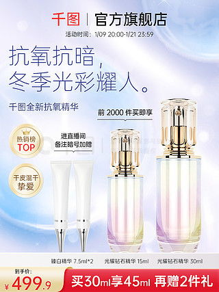 产品展示图片素材免费下载 淘宝电商模板大全 千图网