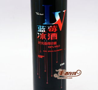 lv 蓝莓冰酒 橙 375ml