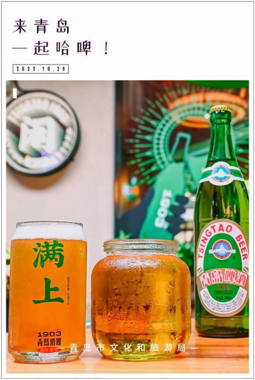 半岛聚焦丨1903 2023 120年间,每个青岛人都绕不开一杯啤酒,来看看你喝过那种