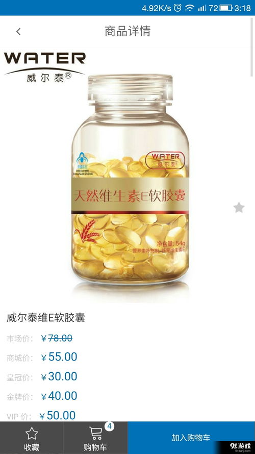 微海聚安卓下载 微海聚v1.3最新手机版下载 91手游网