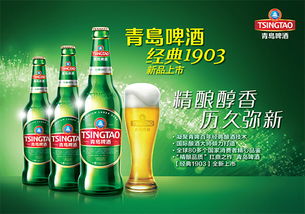 青岛啤酒新品全新上市