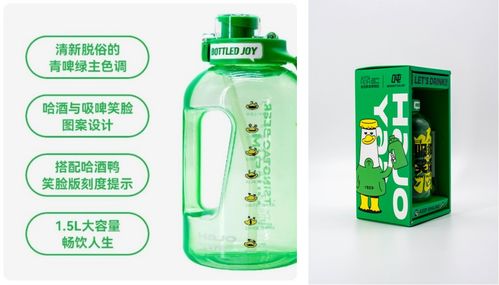 青岛啤酒博物馆x吨吨bottled joy联名水杯 吸啤笑脸 ,热度十足